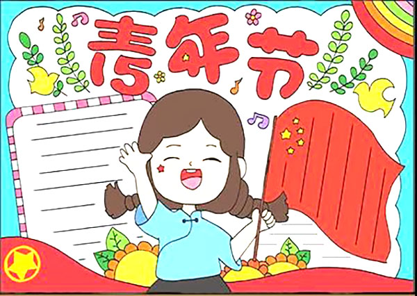 五四精神手抄报内容及图片