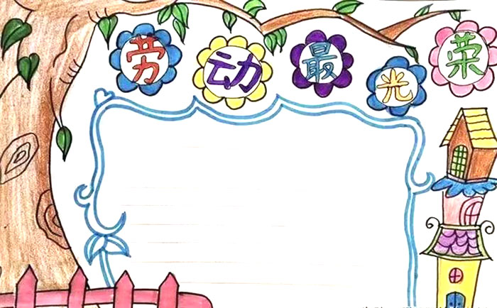 2021年五一劳动节手抄报内容及图片-图2