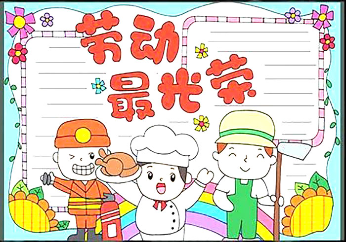 2021年五一劳动节手抄报内容及图片-图9