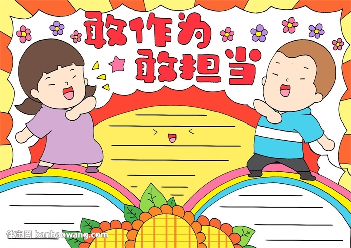 五四青年节手抄报内容（简短）-图3