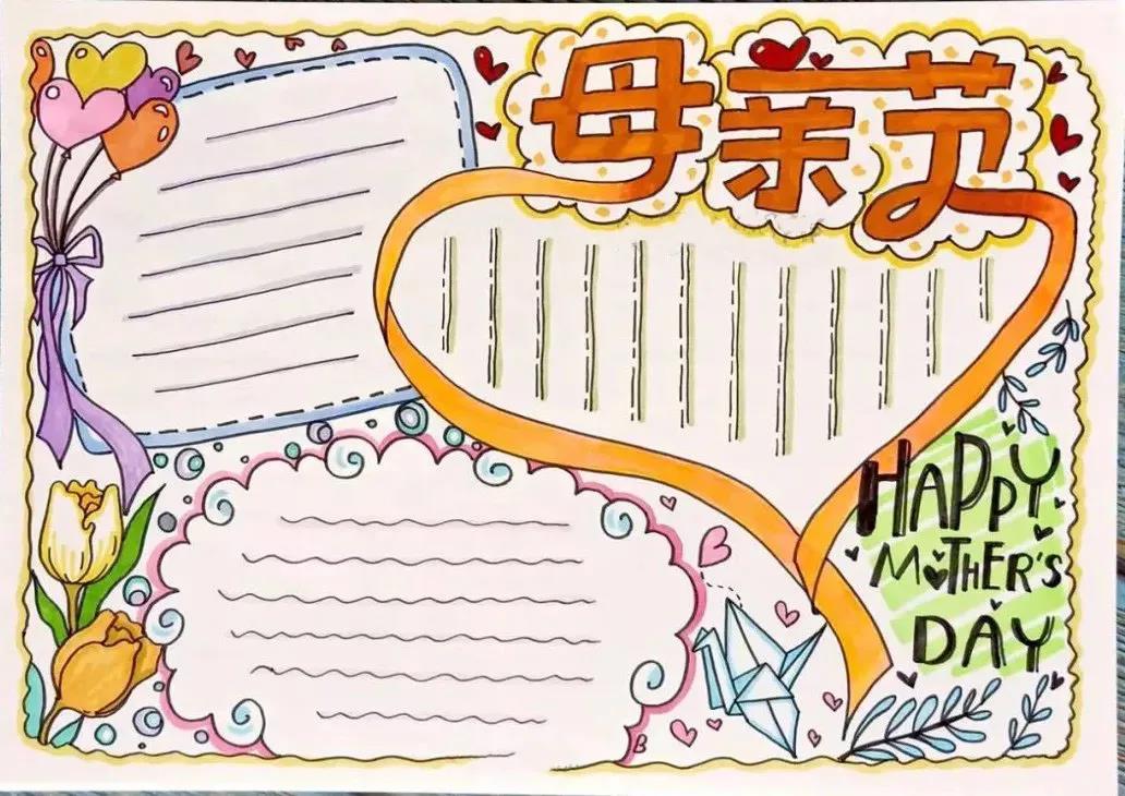 母亲节手抄报图片及资料大全-图12
