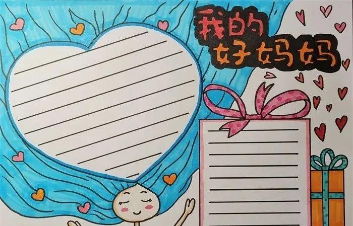母亲节手抄报图片及资料大全-图14