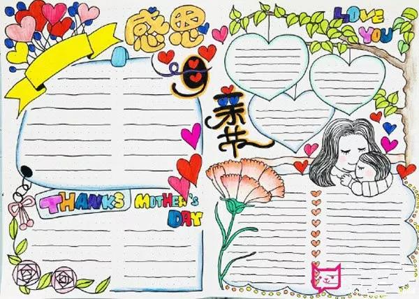 母亲节手抄报图片及资料大全-图17