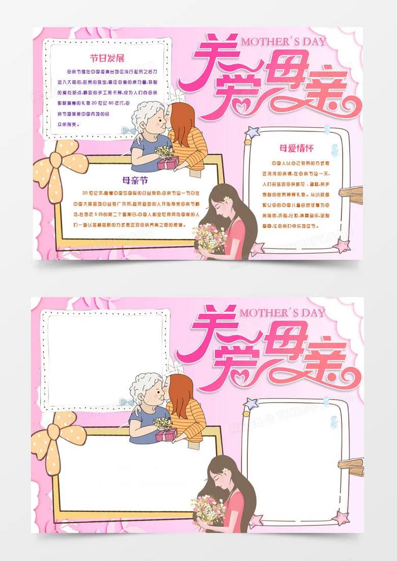 有关母亲节的名人名言及古诗词-图1