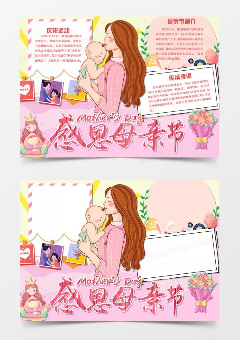 有关母亲节的名人名言及古诗词-图5