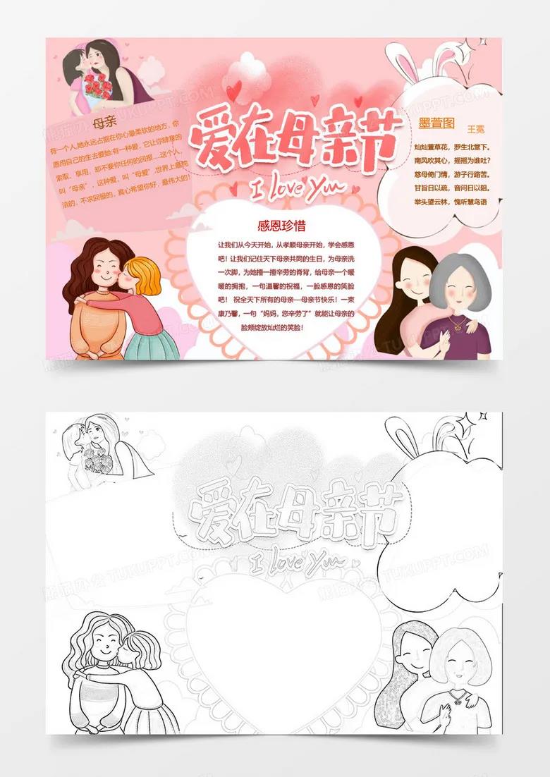 有关母亲节的名人名言及古诗词-图6