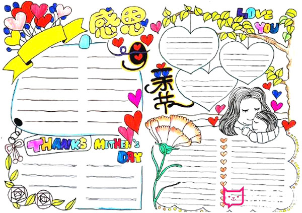 2021年母亲节手抄报图片及文字素材-图6