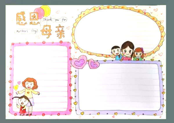 2021年母亲节手抄报图片及文字素材-图7