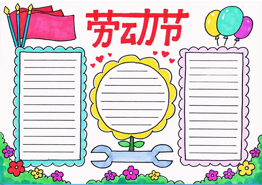 6张简单好画的劳动节手抄报模板-图2