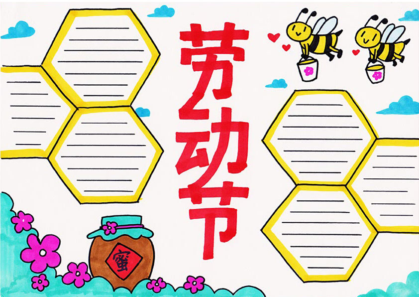 6张简单好画的劳动节手抄报模板-图3