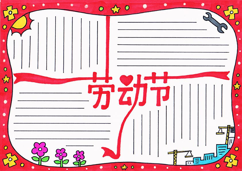 6张简单好画的劳动节手抄报模板-图5