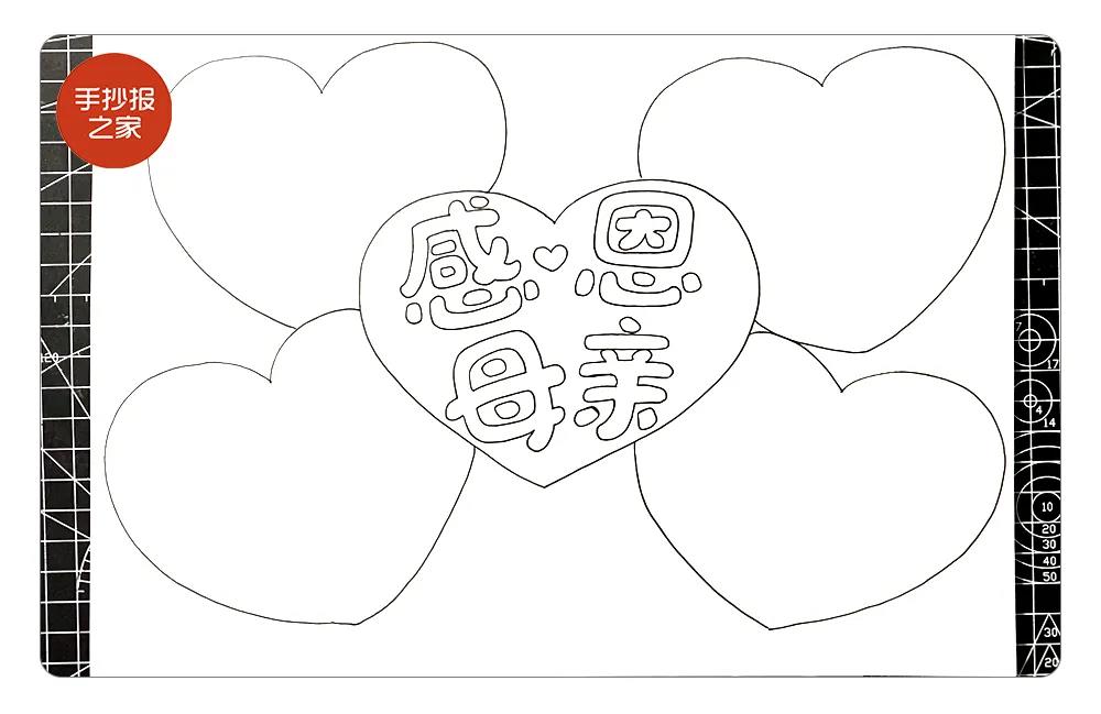 步骤3：在爱心的周围，分别画出爱心形状的文本框，注意有遮挡关系哦