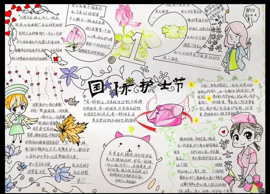 512护士节手抄报简单好看-图5