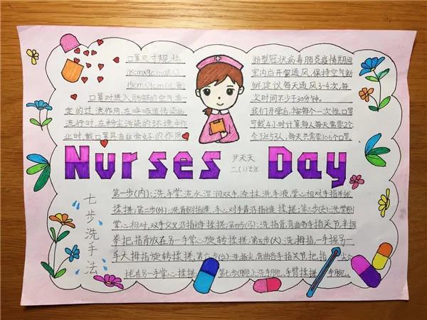 关于护士节的手抄报-图1