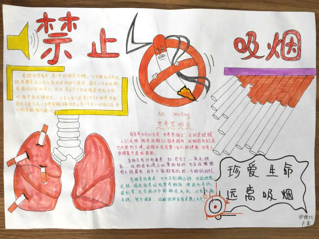 中小学生无烟日手抄报优秀作品-图2