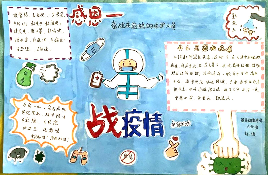 "红领巾致敬心中最亮的星”主题手抄报-图5