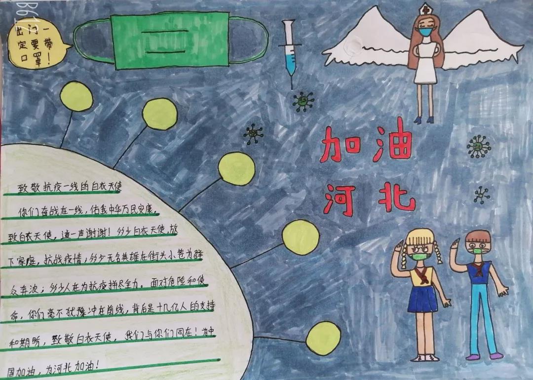 “致敬心中最亮的星”主题手抄报图片-图4