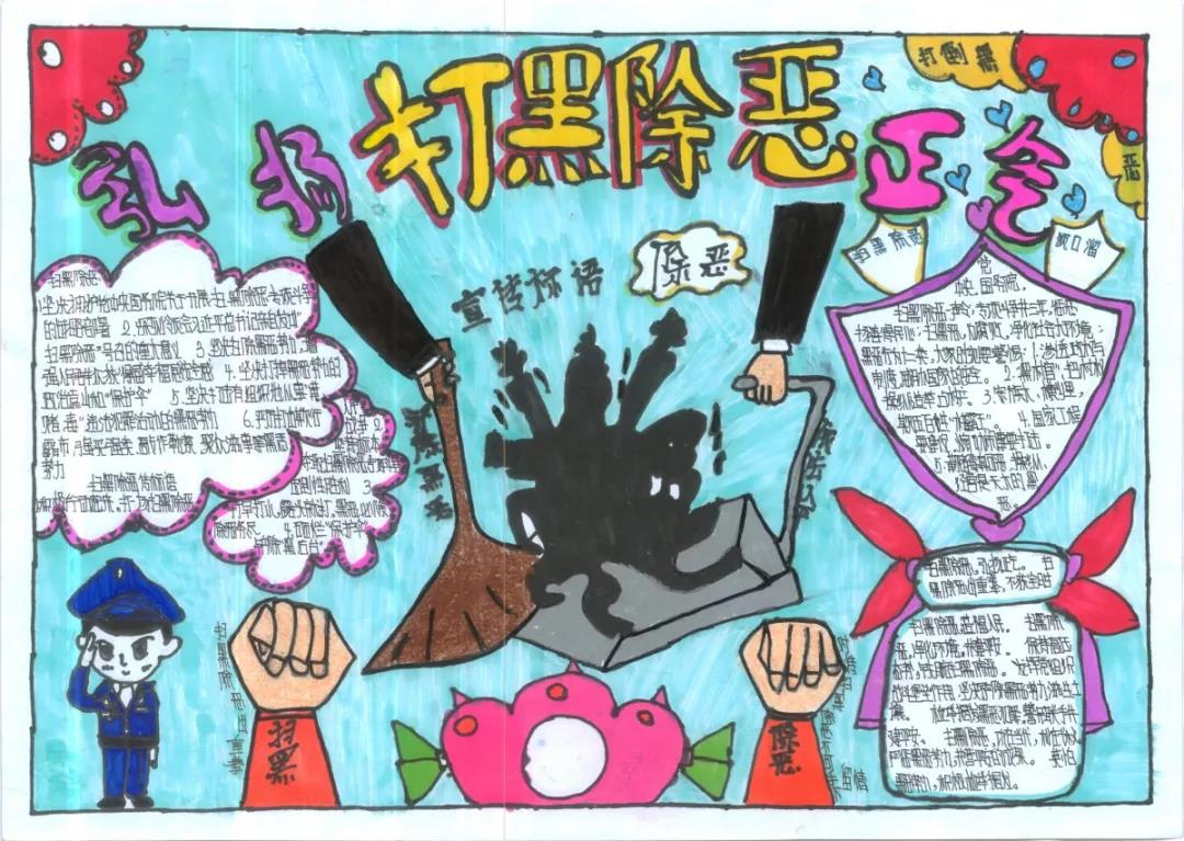扫黑除恶手抄报内容-中国历次打黑风暴-图2