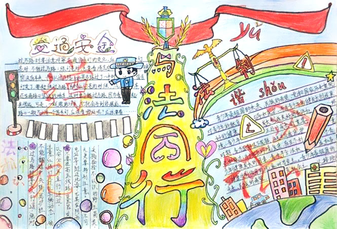 初中生法制教育手抄报优秀作品-图9