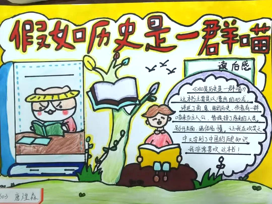 小学生好书推荐手抄报图片-图2