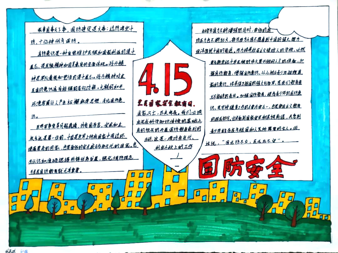 爱生命防溺水宣传教育手抄报-图1