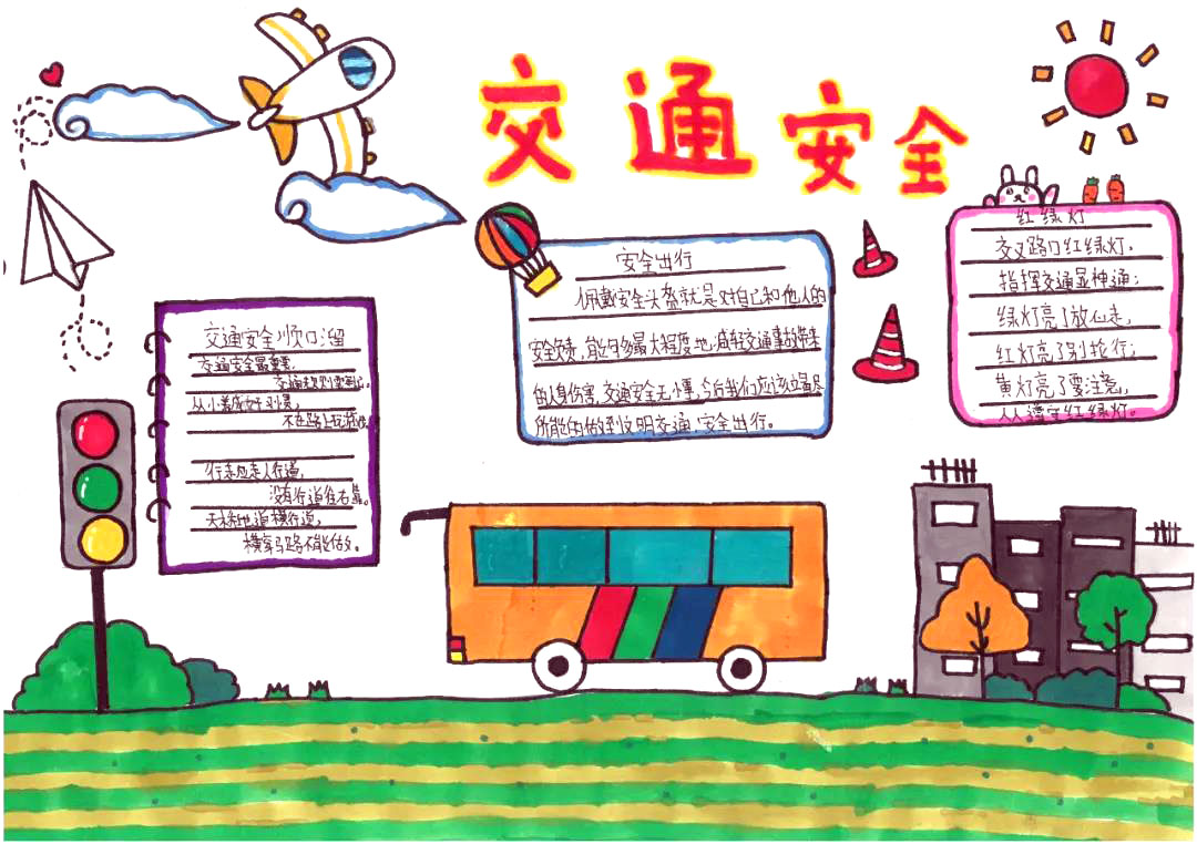 简单的交通安全手抄报-图1