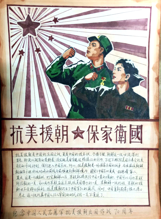 “学习伟大三抗精神，争做新时代优秀青年”主题手抄报-图8