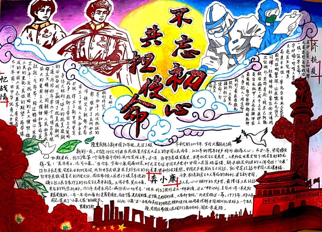 以无畏之肩 负时代之命手抄报-图3