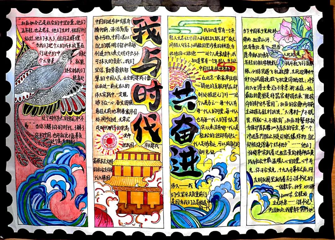 以无畏之肩 负时代之命手抄报-图4