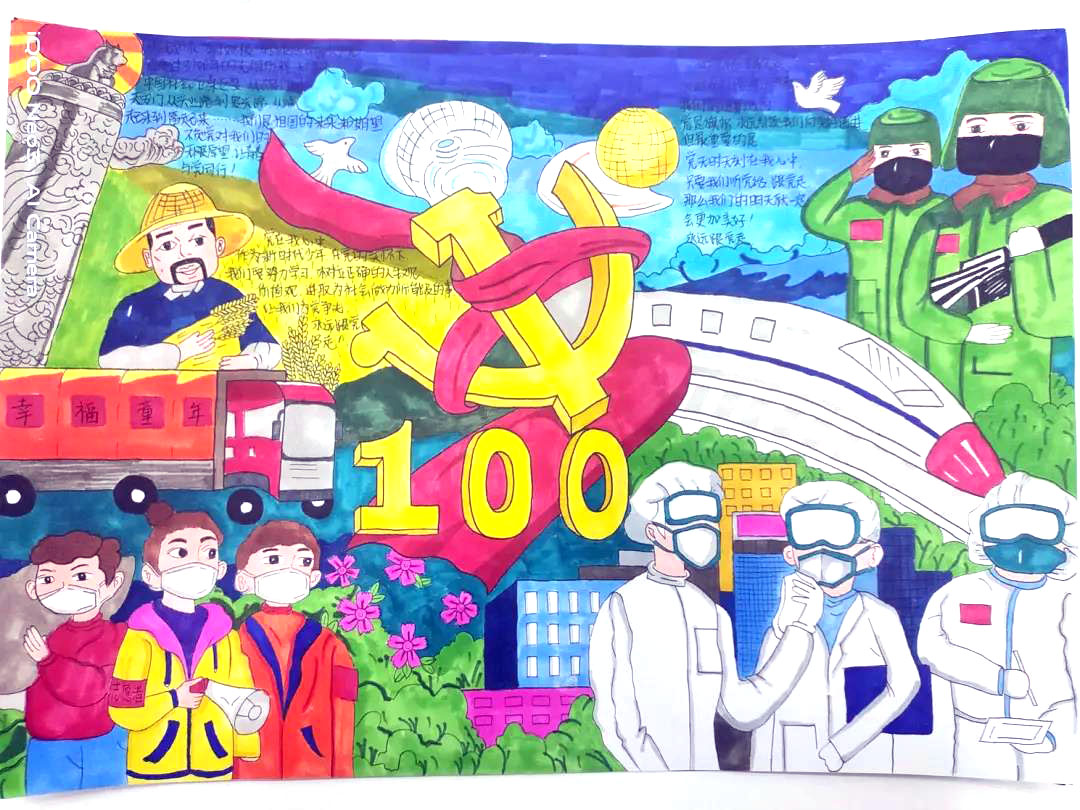 关于建党一百周年的手抄报-图3