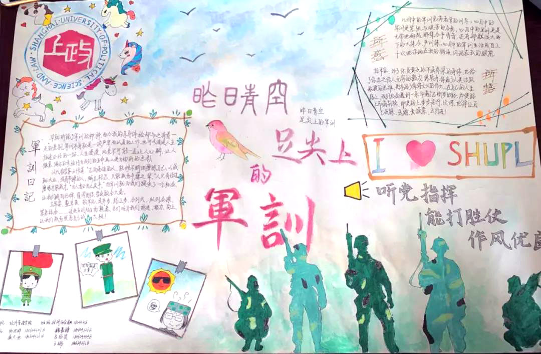 关于军训的手抄报图片大全-图15