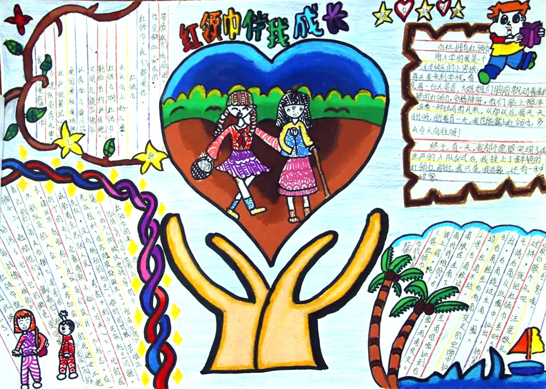 放飞红领巾手抄报图片-图1