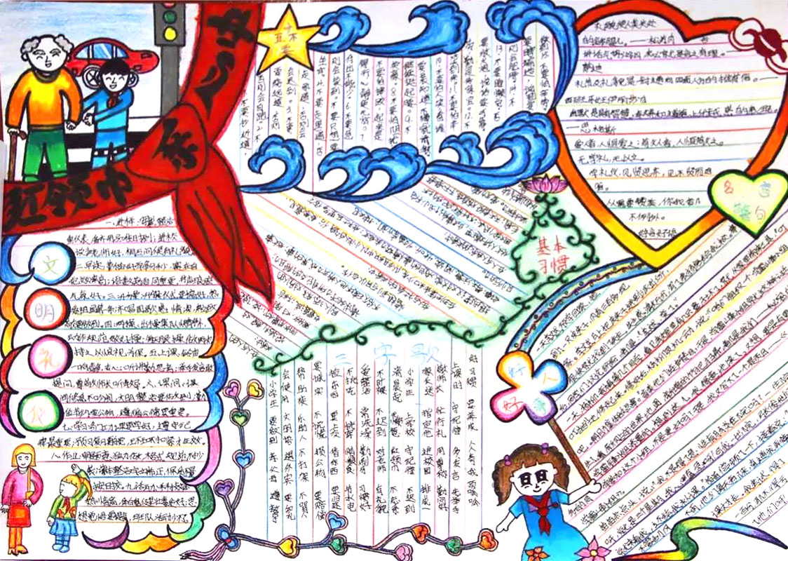 放飞红领巾手抄报图片-图2