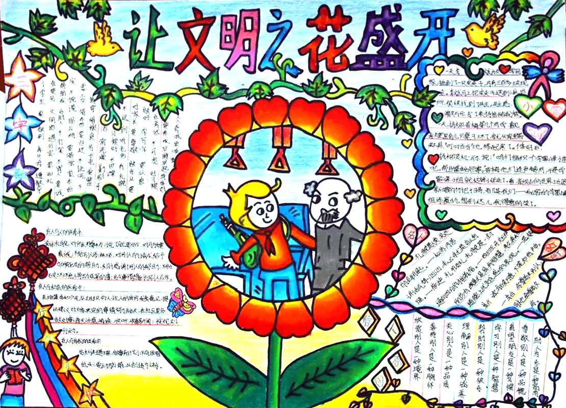 放飞红领巾手抄报图片-图4