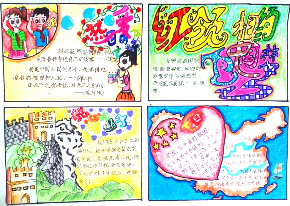 放飞红领巾手抄报图片-图7