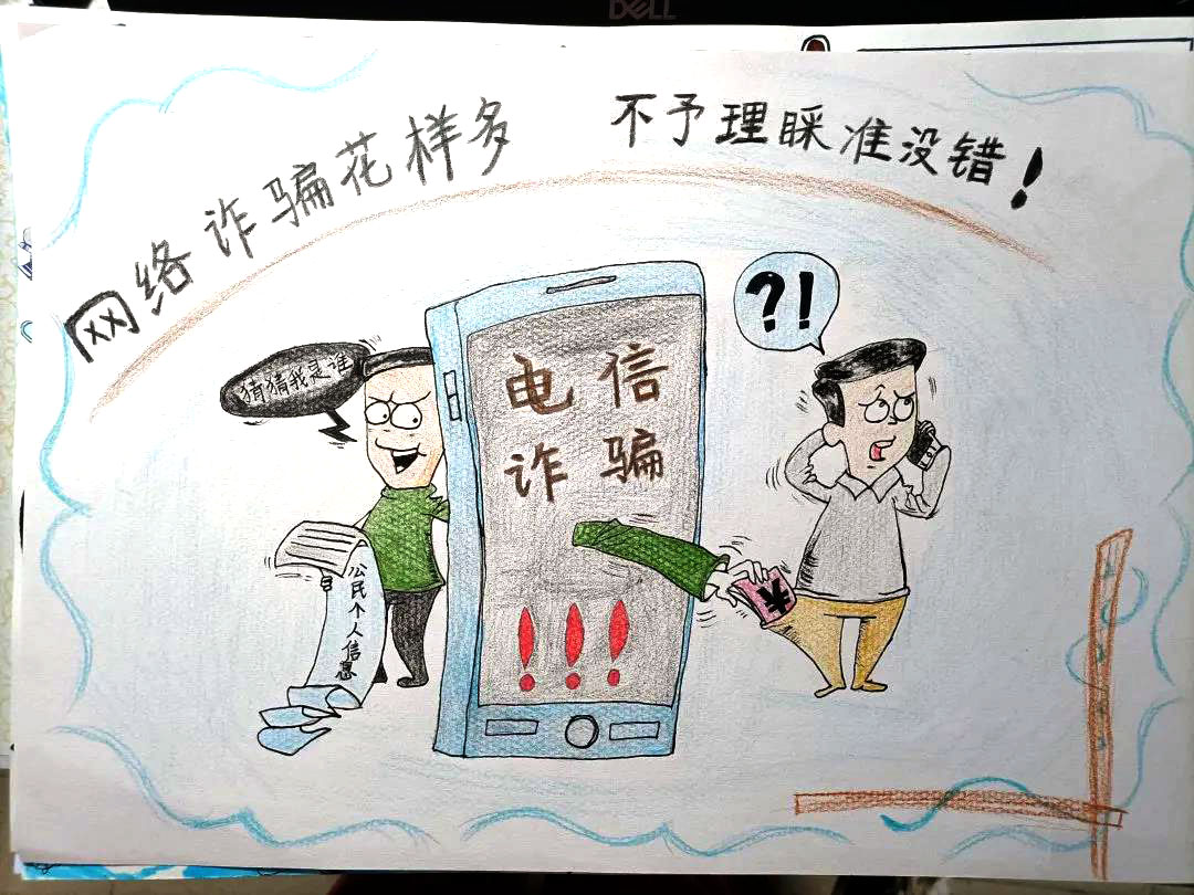 步骤6：作品寓意：网络诈骗花样多,不予理睬准没错。