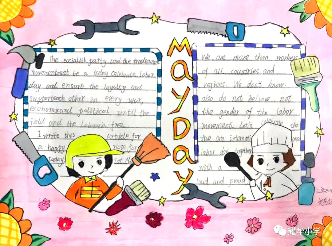小学生劳动节英语手抄报图片-图1