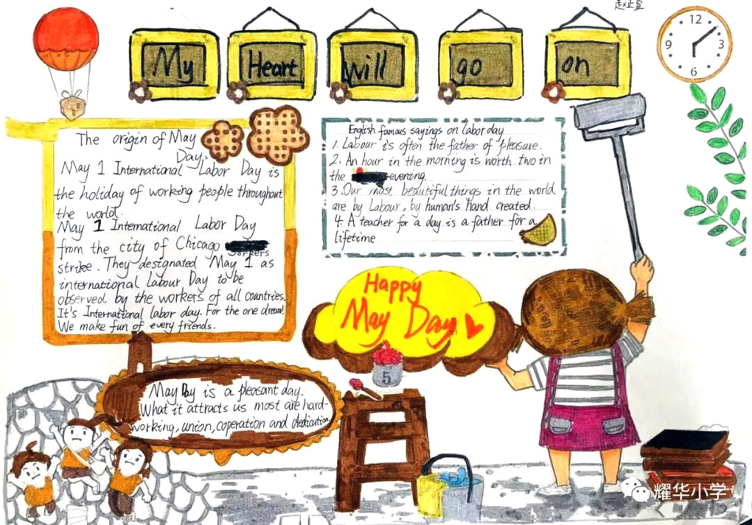 小学六年级劳动节手抄报一等奖-图1