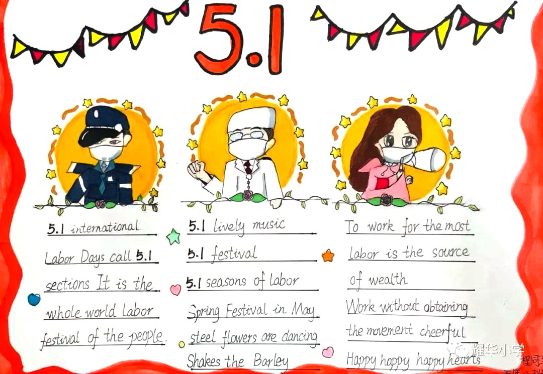 小学六年级劳动节手抄报一等奖-图2