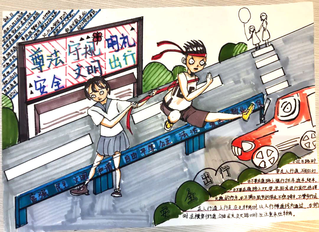 怎么画全国交通安全日的手抄报-图1