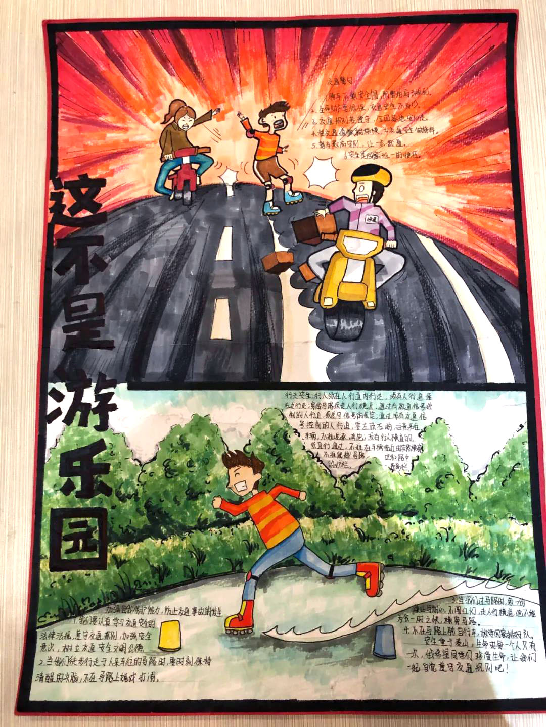 122全国交通安全日儿童画-图12