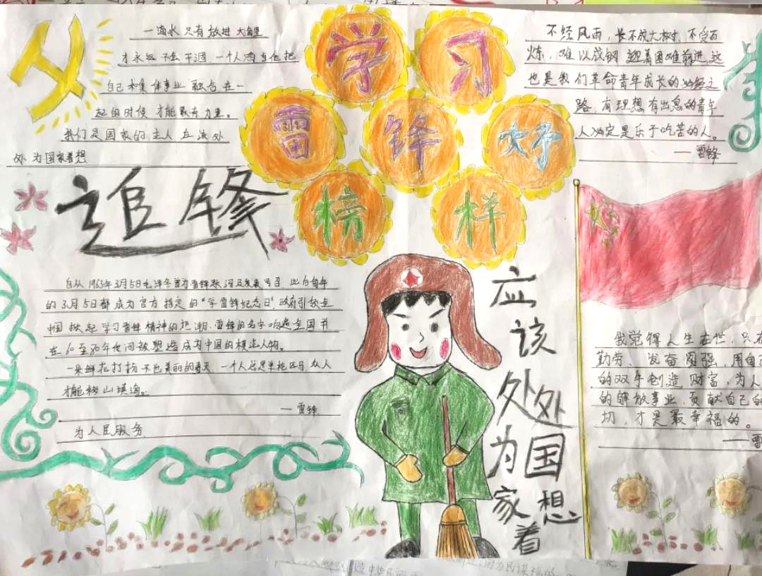 弘扬雷锋精神 迎接建党百年-图3