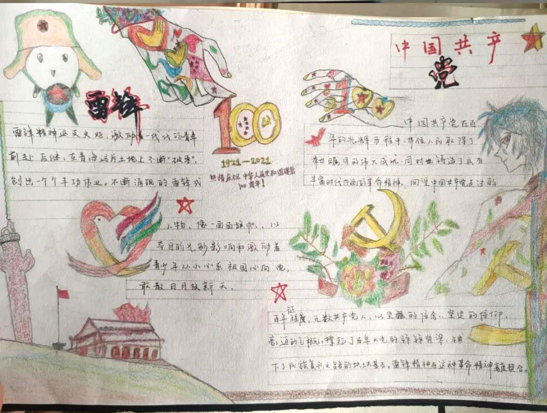 弘扬雷锋精神 迎接建党百年-图5