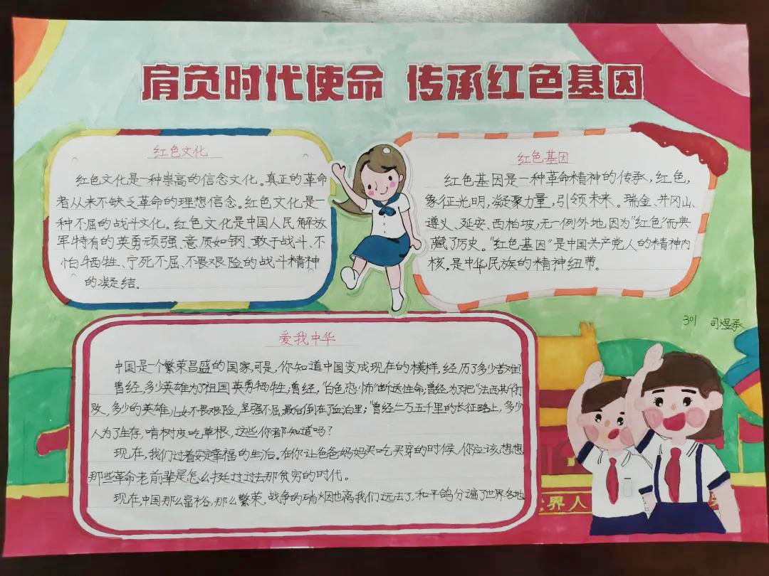 红领巾心向党 小学生建党百年手抄报-图2