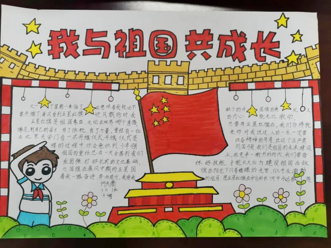 红领巾心向党 小学生建党百年手抄报-图11