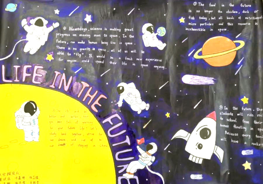步骤2：作者说：“这幅作品写的是未来人们将移民太空；太空的资源将取之不尽，食物将是各种营养微颗粒，交通工具将会是火箭；虚拟屏幕将取代电脑；生活将发生天翻地覆的变化。”