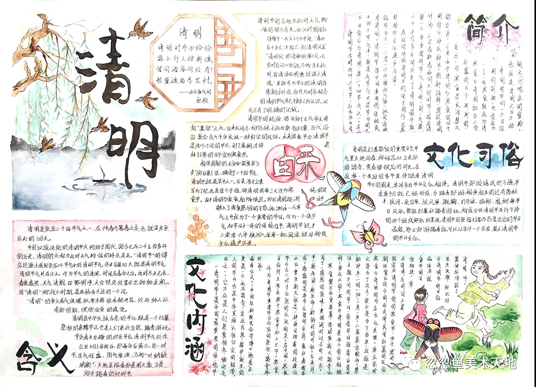 10张漂亮的中国传统文化手抄报-图2