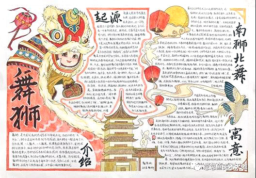 10张漂亮的中国传统文化手抄报-图8