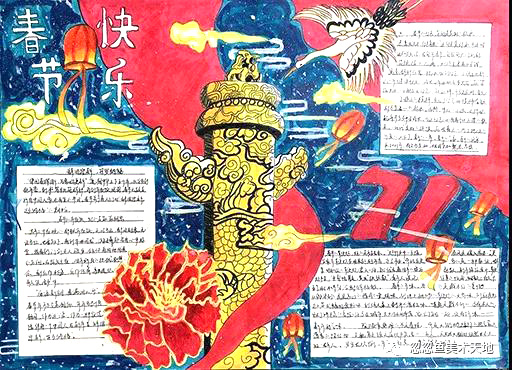 10张漂亮的中国传统文化手抄报-图9