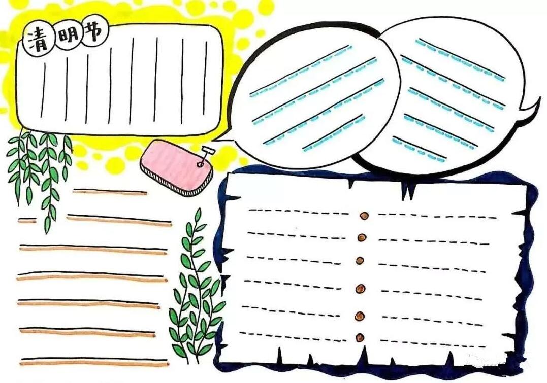 手抄报内容：清明节的习俗、诗词及作文-图2